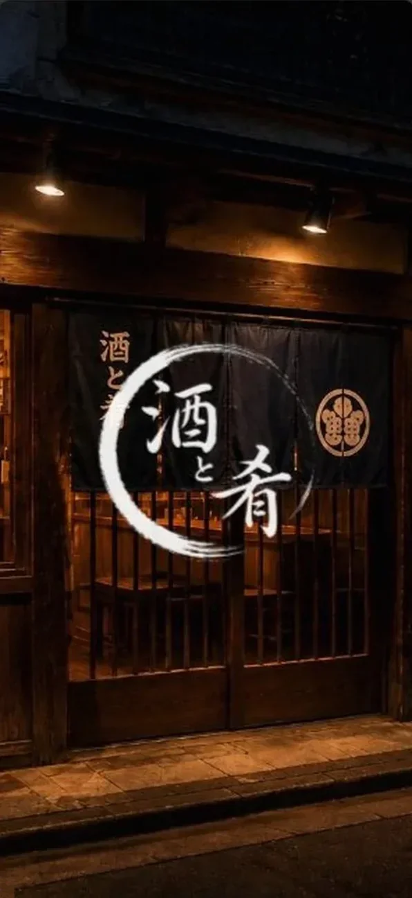 酒と肴 LP